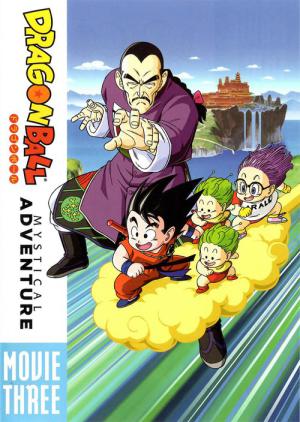 Dragon Ball - L’Aventure mystique (1988)