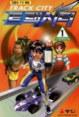 Track City (2000)