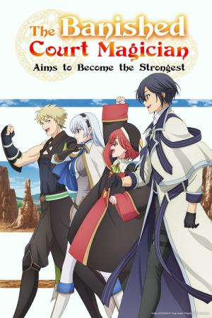 The Banished Court Magician Aims to Become the Strongest (2025)