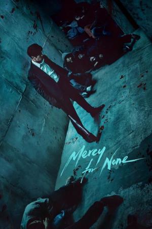 Sans Merci (2025)