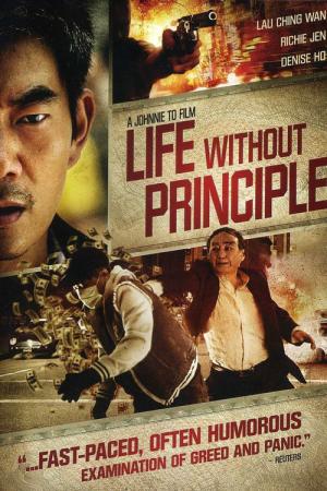 La vie sans principe (2011)
