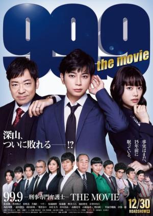 99.9 Keiji Senmon Bengoshi - Le film (2021)