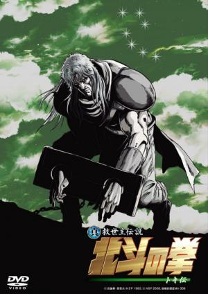Hokuto No Ken - La Légende de Toki (2008)