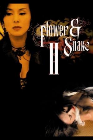 Flower & Snake II (2005)
