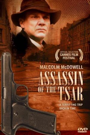 L'assassin du tsar (1991)