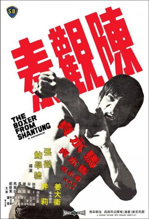 Le Justicier De Shanghaï (1972)