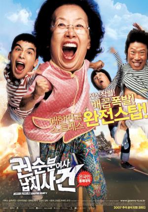 Mission Possible : Kidnapping Granny K (2007)