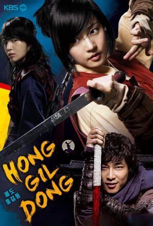 Hong Gil Dong (2008)