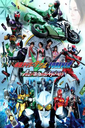 Kamen Rider W pour toujours: de A à Z / Les Souvenirs Gaia du Destin (2010)