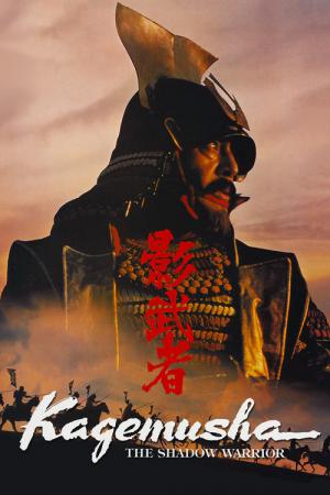 Kagemusha, l'ombre du guerrier (1980)