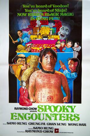L'Exorciste chinois 2 (1980)