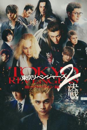 Tokyo Revengers 2 Partie 2 (2023)