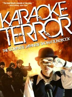 Karaoke Terror (2003)