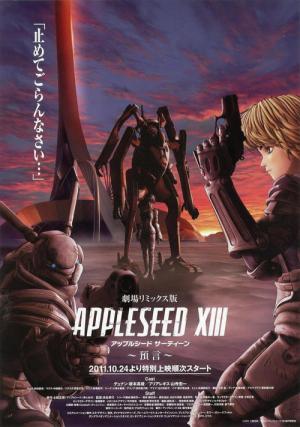 Appleseed XIII (2011)