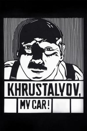 Khroustaliov, ma voiture! (1998)