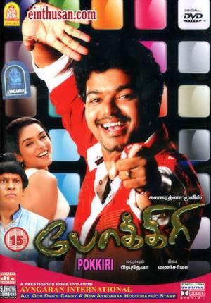 Pokkiri (2007)