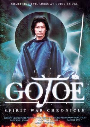 Gojoe, le pont vers l'Enfer (2000)