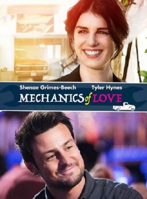 Mécanique amoureuse (2017)