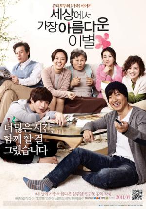 The last blossom (2011)