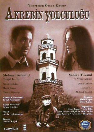 La tour de l'horloge (1997)