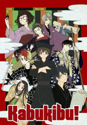 Kabukibu! (2017)