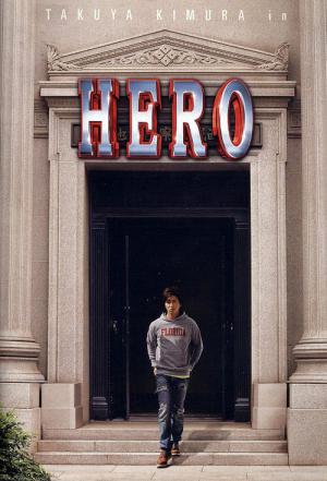 Hero (2001)