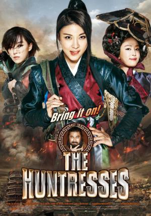 The Huntresses (2014)