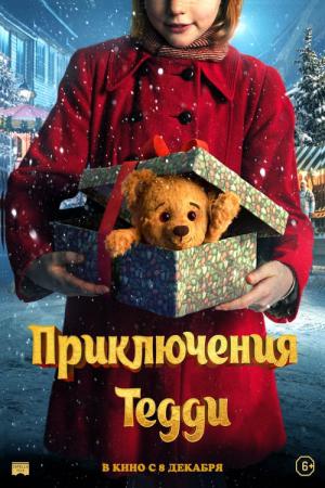 Le Noël de Teddy l'ourson (2022)