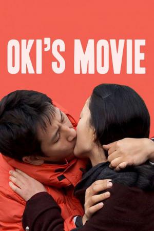 Oki's Movie (2010)