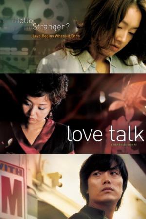 Love Talk (2005)