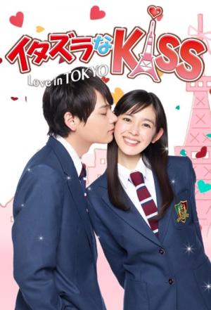 Baiser malicieux: l'Amour à Tokyo (2013)