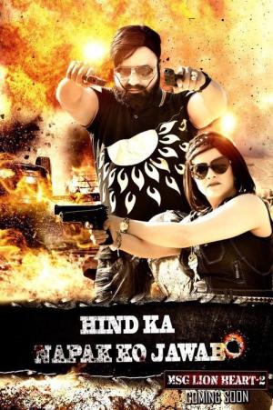 MSG : Lion Heart 2 (2017)