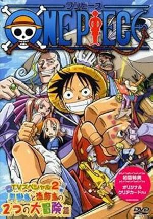 One Piece : Ouverture vers la grande bleue ! L'immense rêve d'un papa (2003)