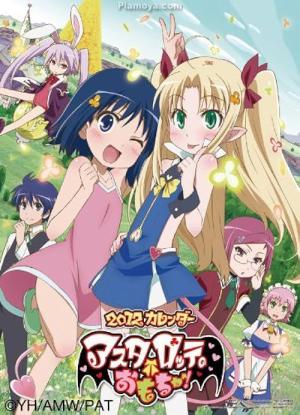 Astarotte's Toy (2011)