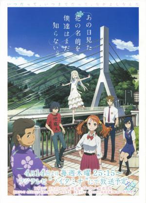 Anohana: the Flower We Saw That Day (2011)