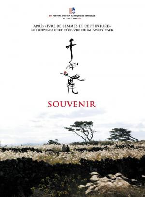 Souvenir (2007)