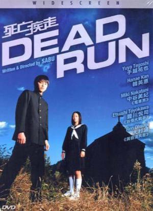 Dead run (2005)