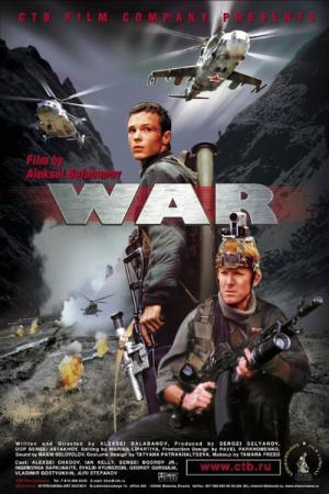 Guerre (2002)