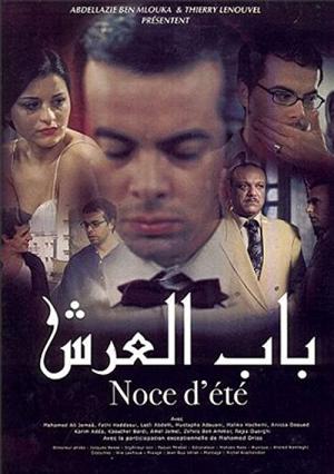 Noces d'Été (2004)