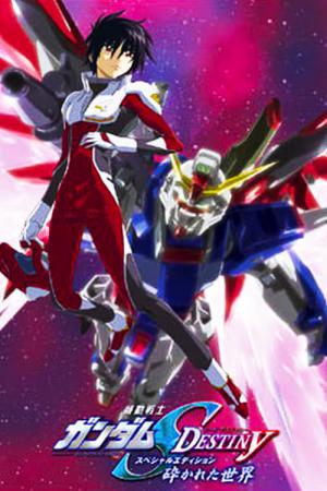 Mobile Suit Gundam SEED Destiny: Special Edition I - The Broken World (2006)