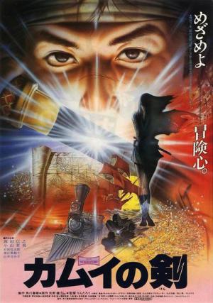 L'Épée de Kamui (1985)
