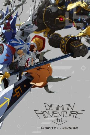 Digimon Adventure tri. 1: Retrouvailles (2015)