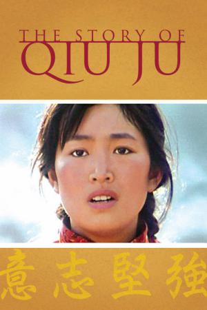 Qiu Ju une femme chinoise (1992)