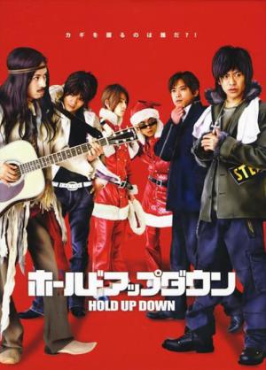 Hold up down (2005)