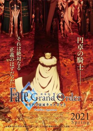Fate/Grand Order : Divine Realm of the Round Table: Camelot - Paladin; Agateram (2021)