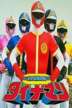 Kagaku Sentai Dynaman (1983)