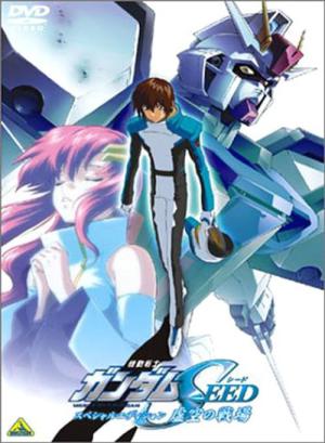 Mobile Suit Gundam SEED Special Edition I: The Empty Battlefield (2004)