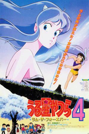 Urusei Yatsura - Film 4 : Lum The Forever (1986)