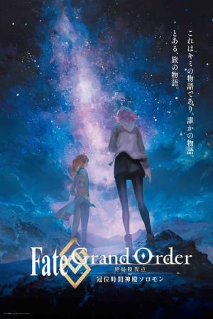 Fate/Grand Order Final Singularity - Grand Temple of Time: Solomon (2021)