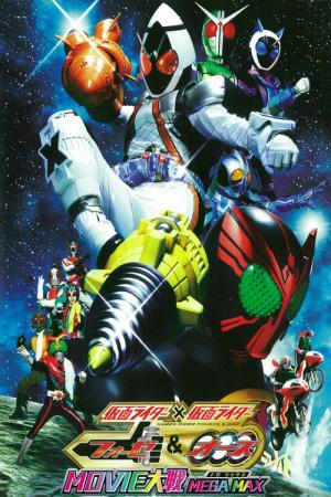 Kamen Cavalier × Kamen Rider Fourze & OOO: Film Guerre Mega Max (2011)
